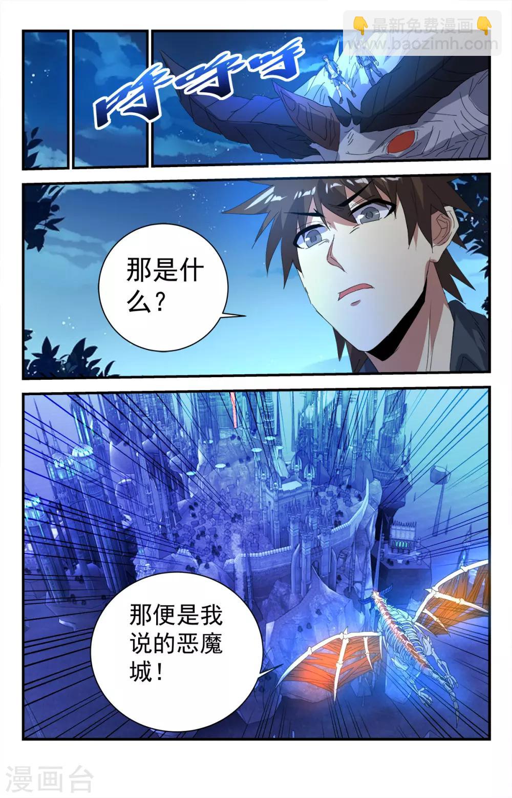 第285话 破而后立-第291话