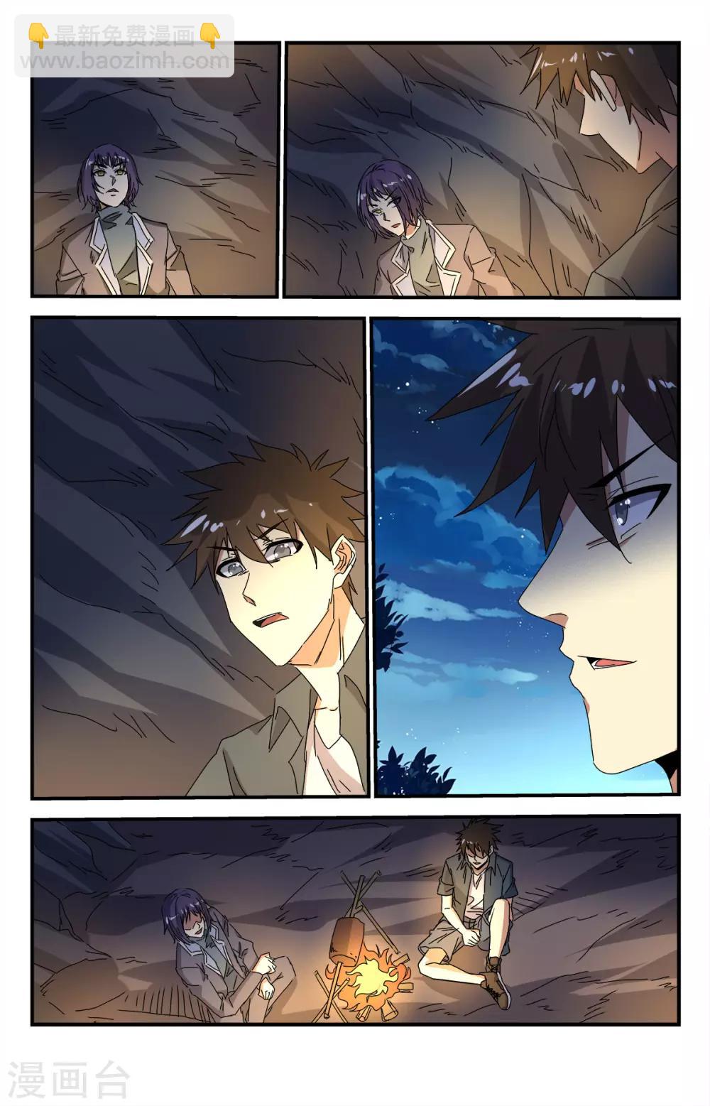 第285话 破而后立-第291话