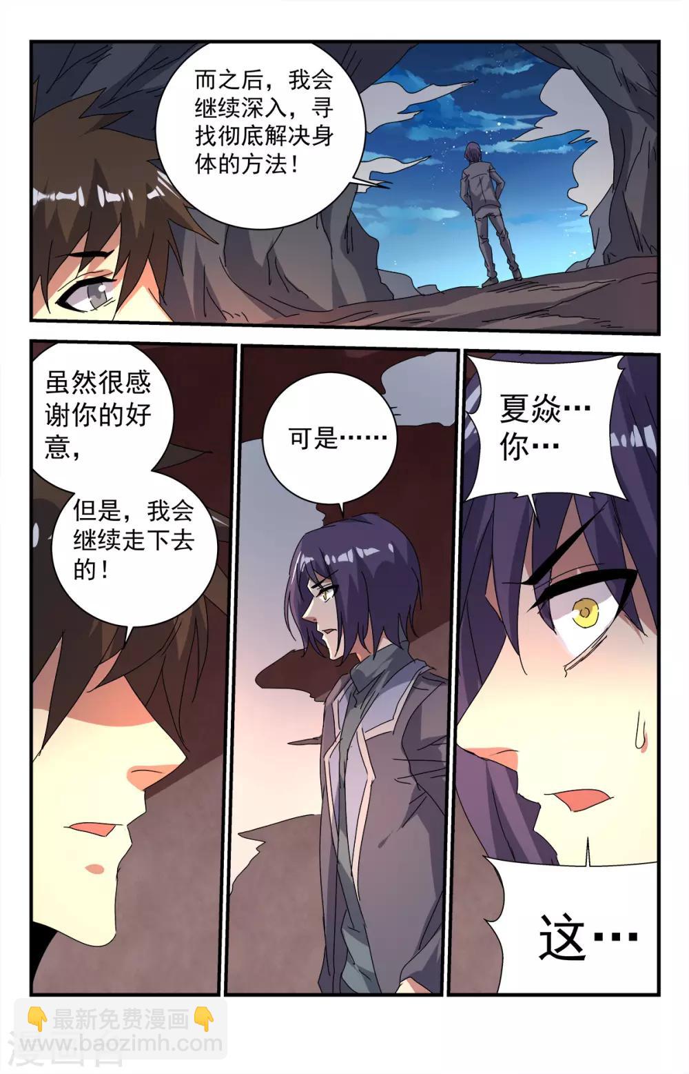第285话 破而后立-第291话