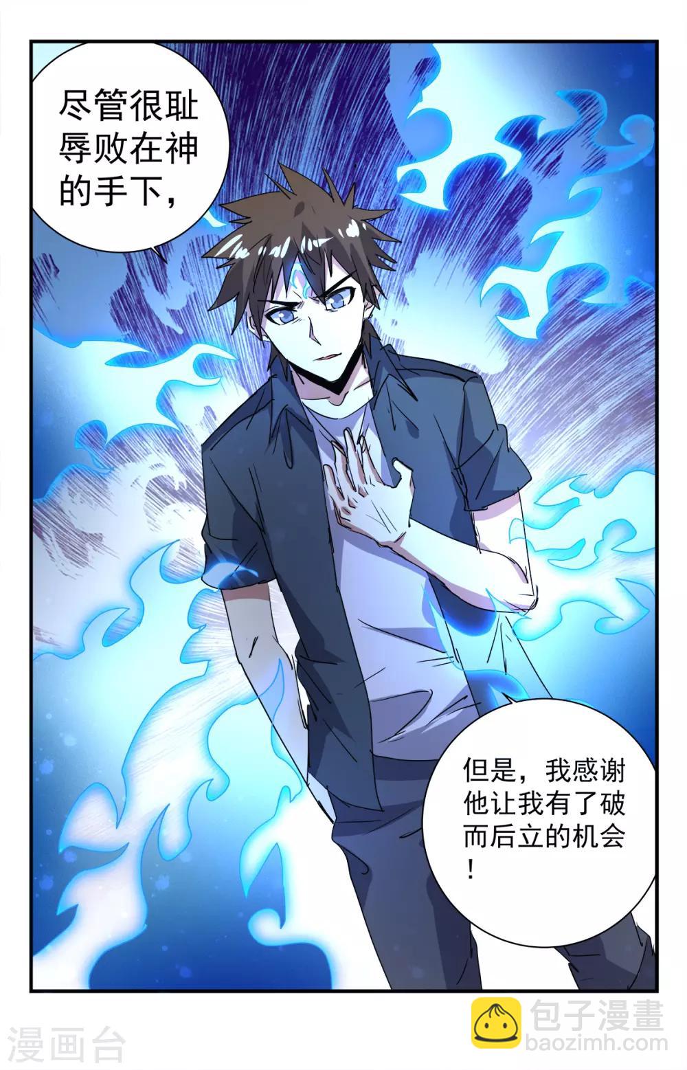 第285话 破而后立-第291话
