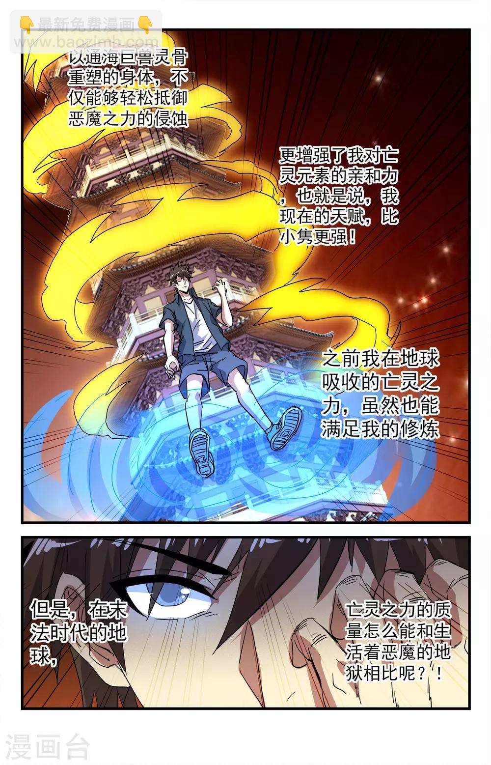 第285话 破而后立-第291话