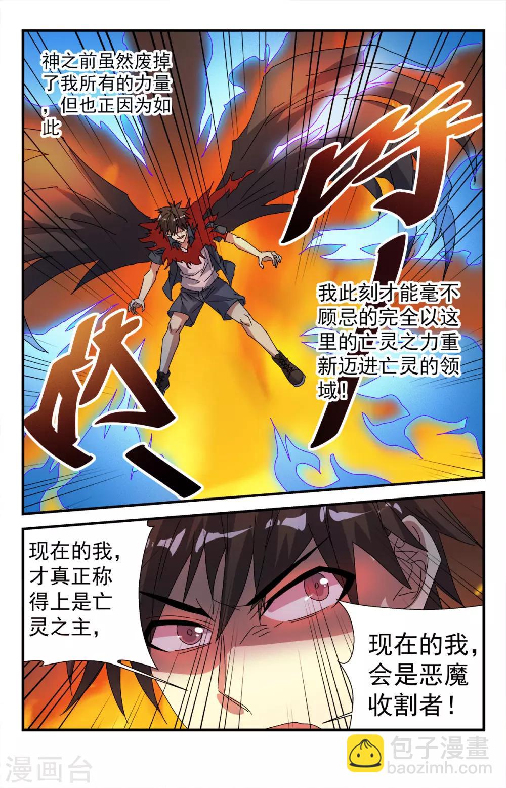 第285话 破而后立-第291话