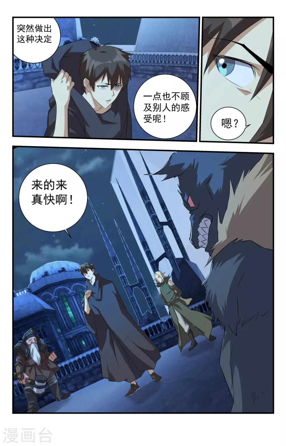 第287话 就你？-第293话