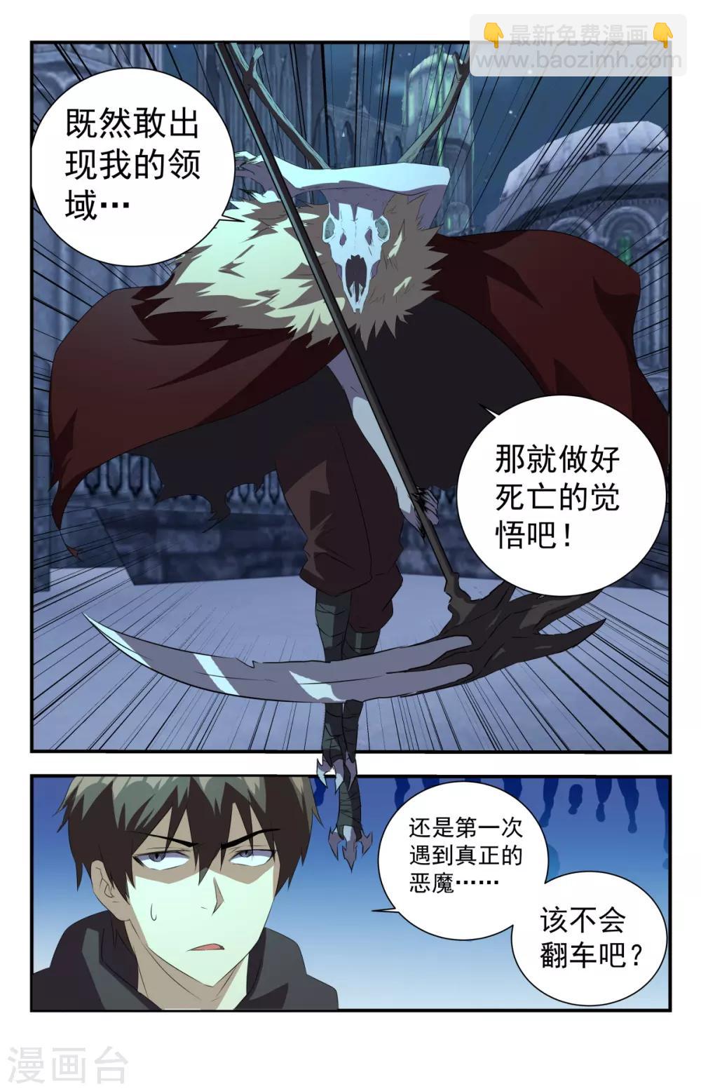 第287话 就你？-第293话
