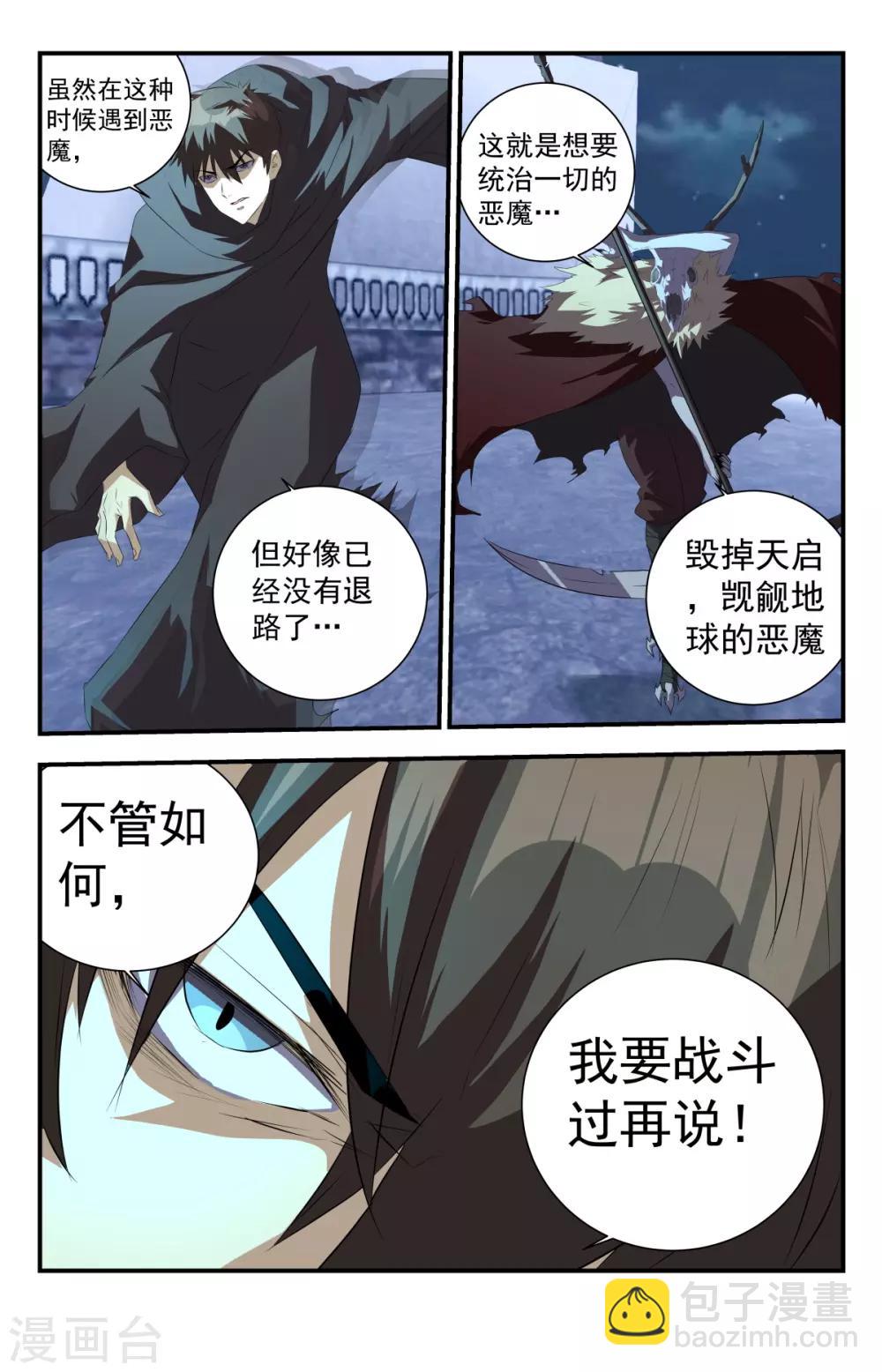 第287话 就你？-第293话