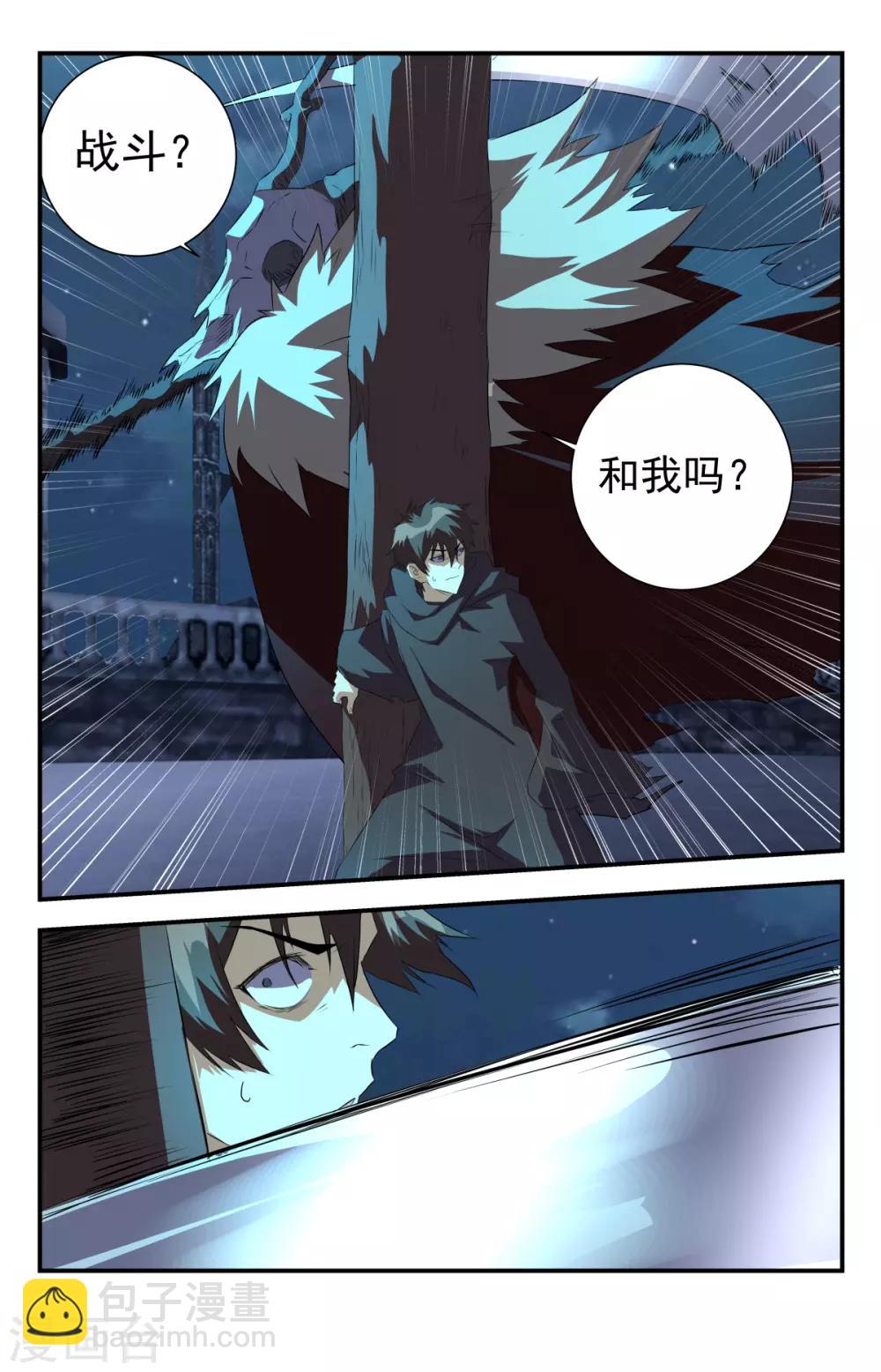 第287话 就你？-第293话
