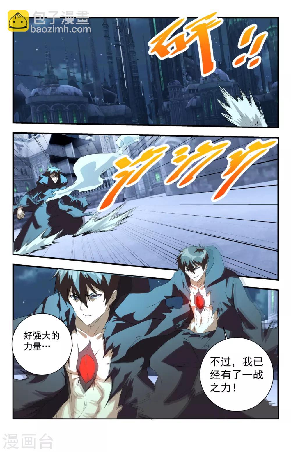 第287话 就你？-第293话