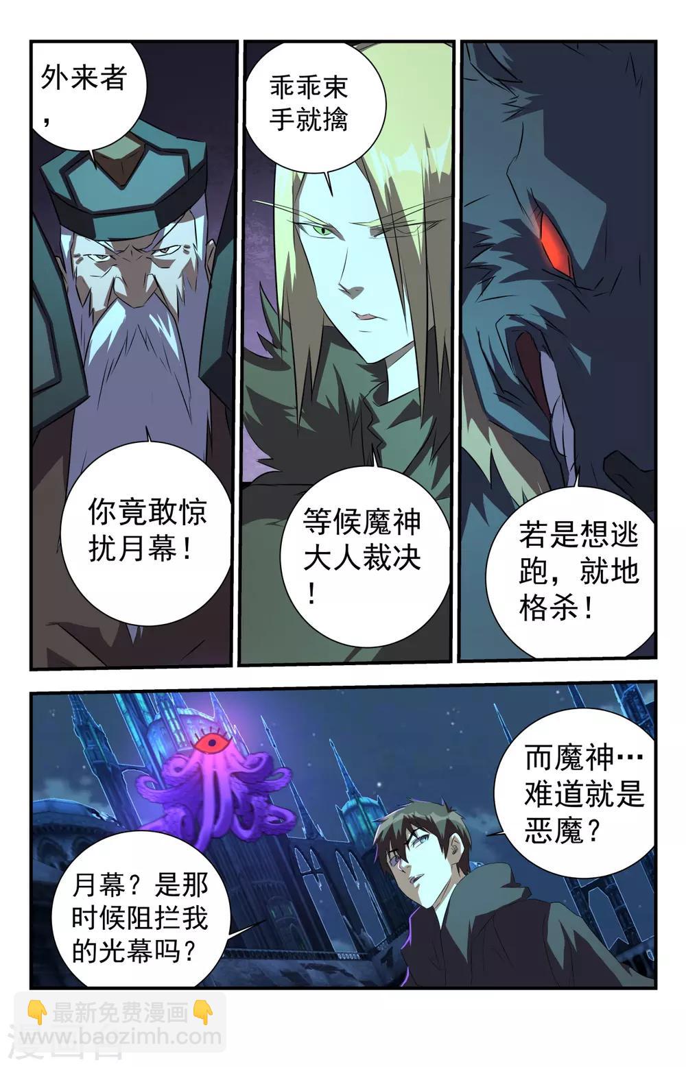 第287话 就你？-第293话