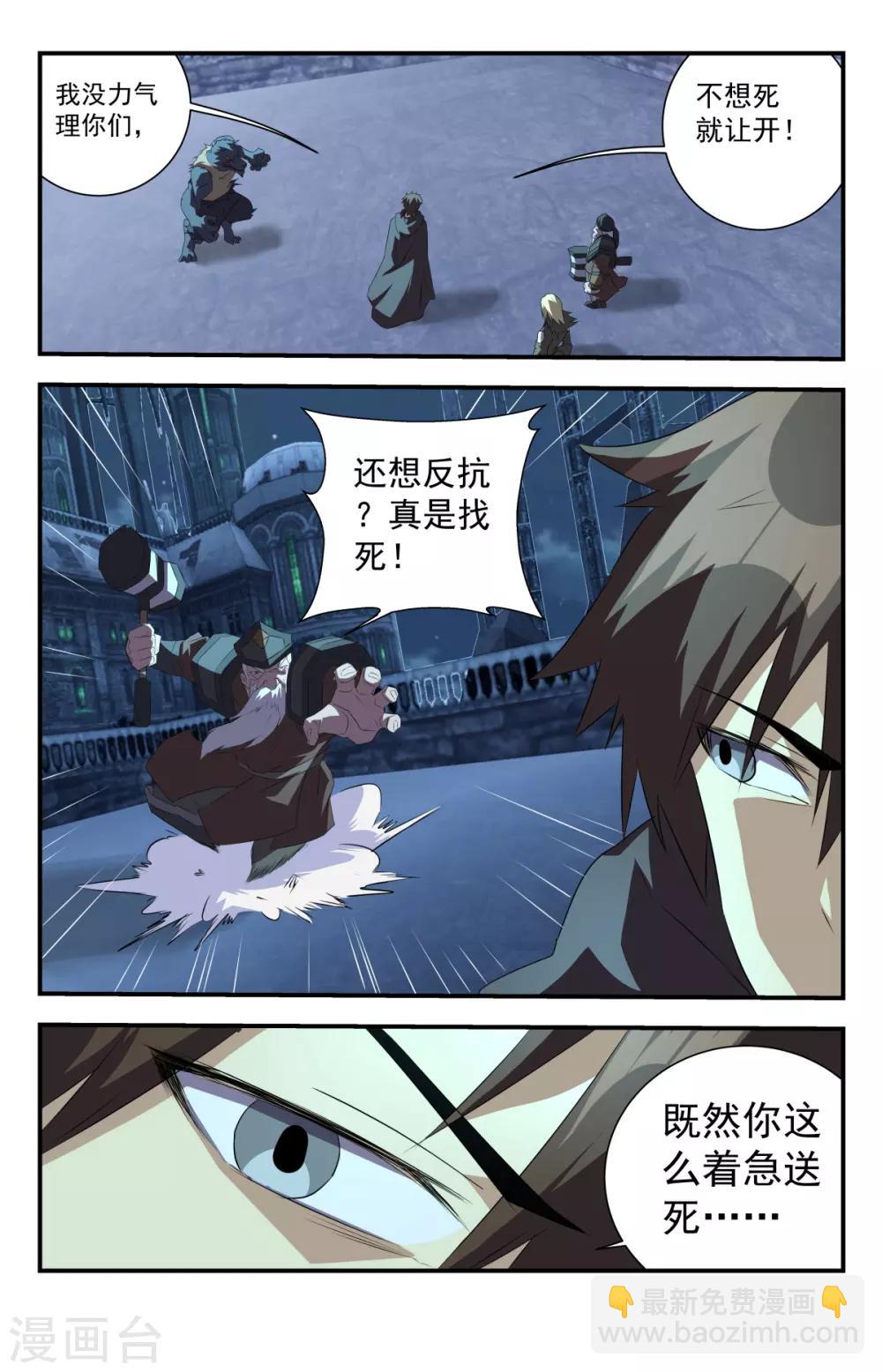 第287话 就你？-第293话