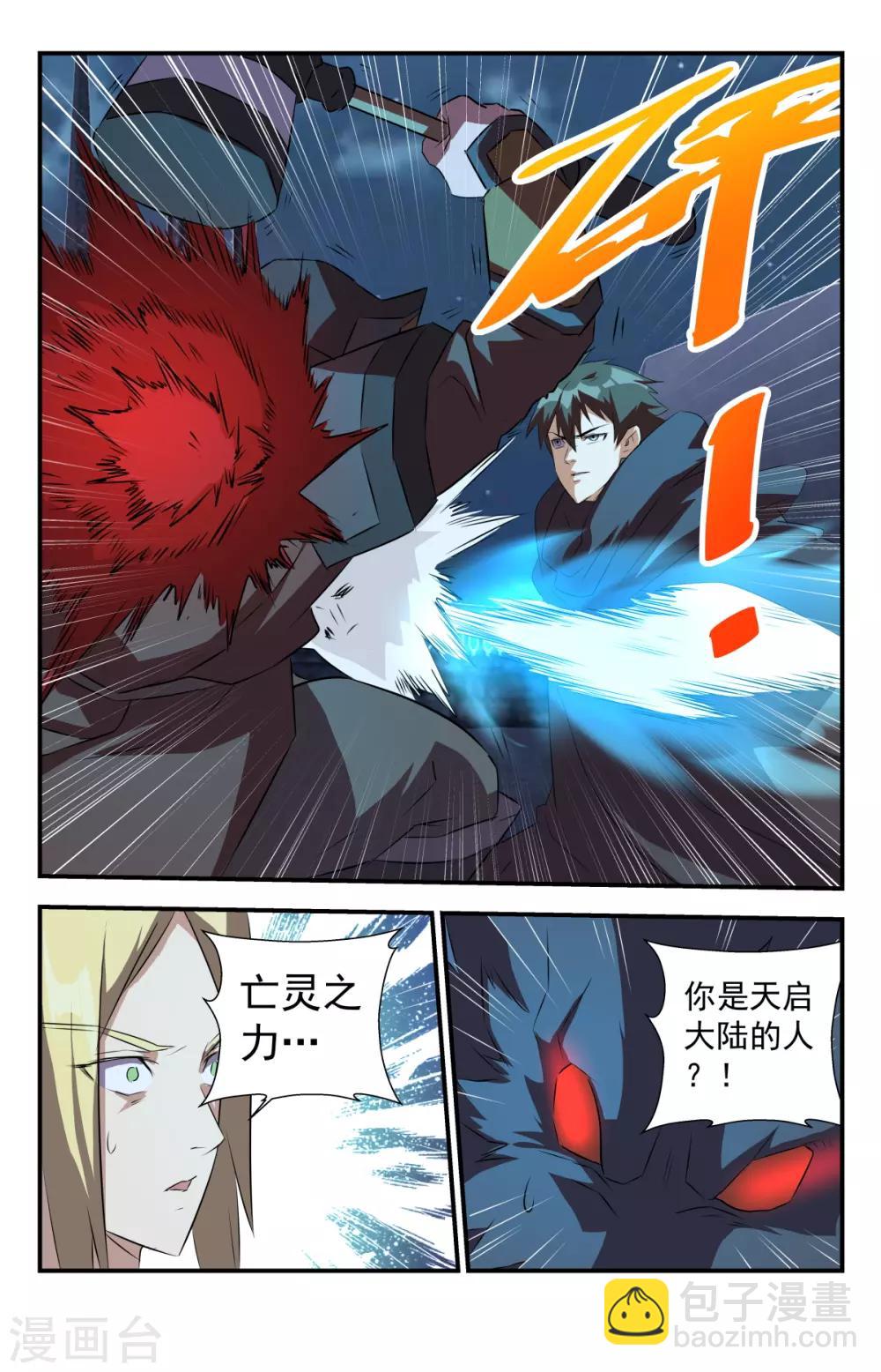 第287话 就你？-第293话
