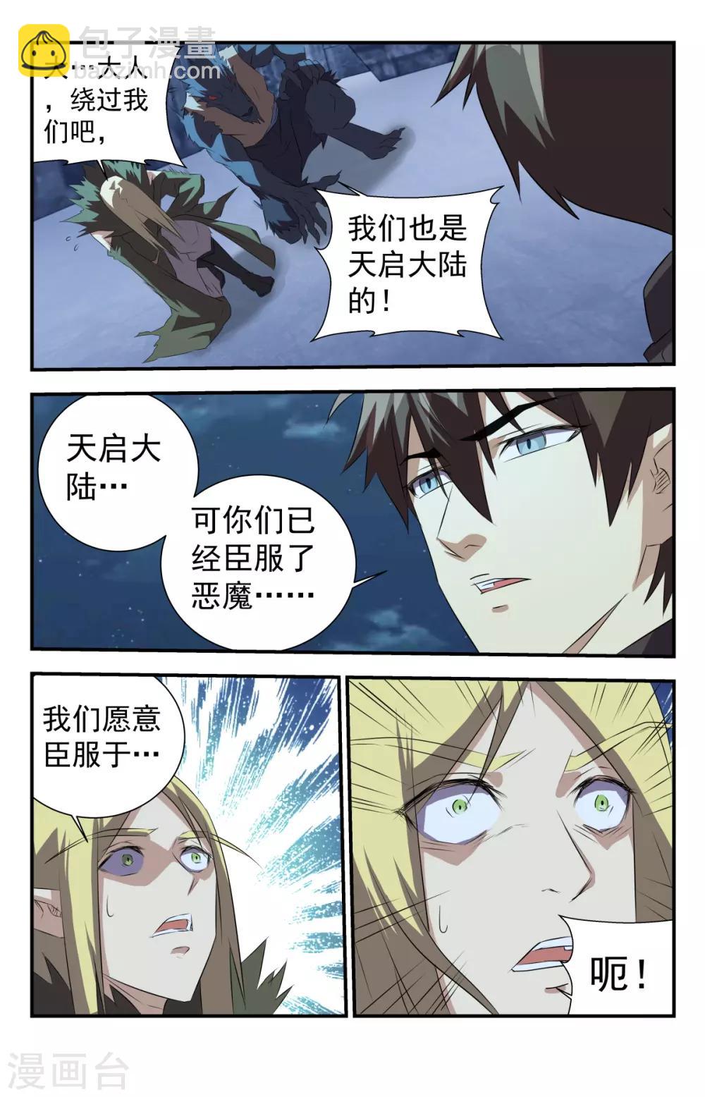 第287话 就你？-第293话