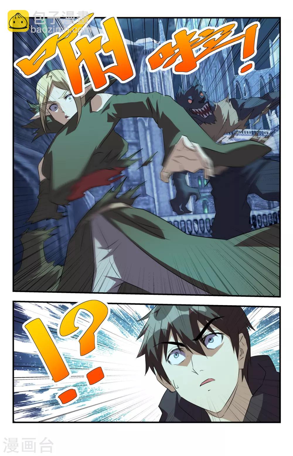 第287话 就你？-第293话