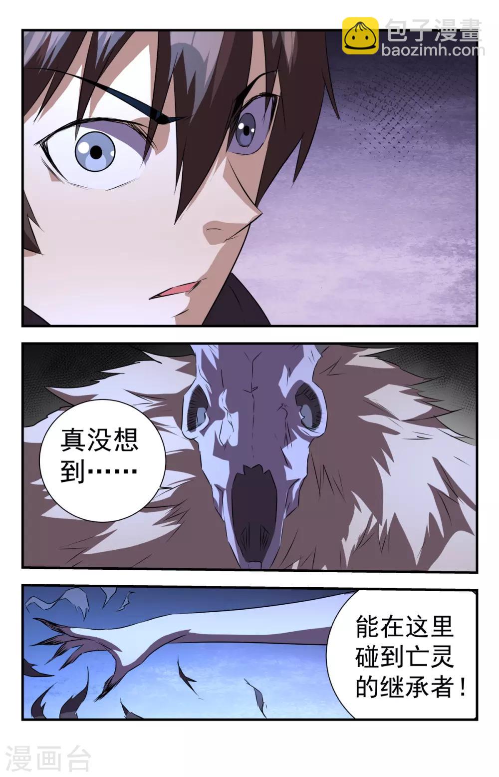 第287话 就你？-第293话
