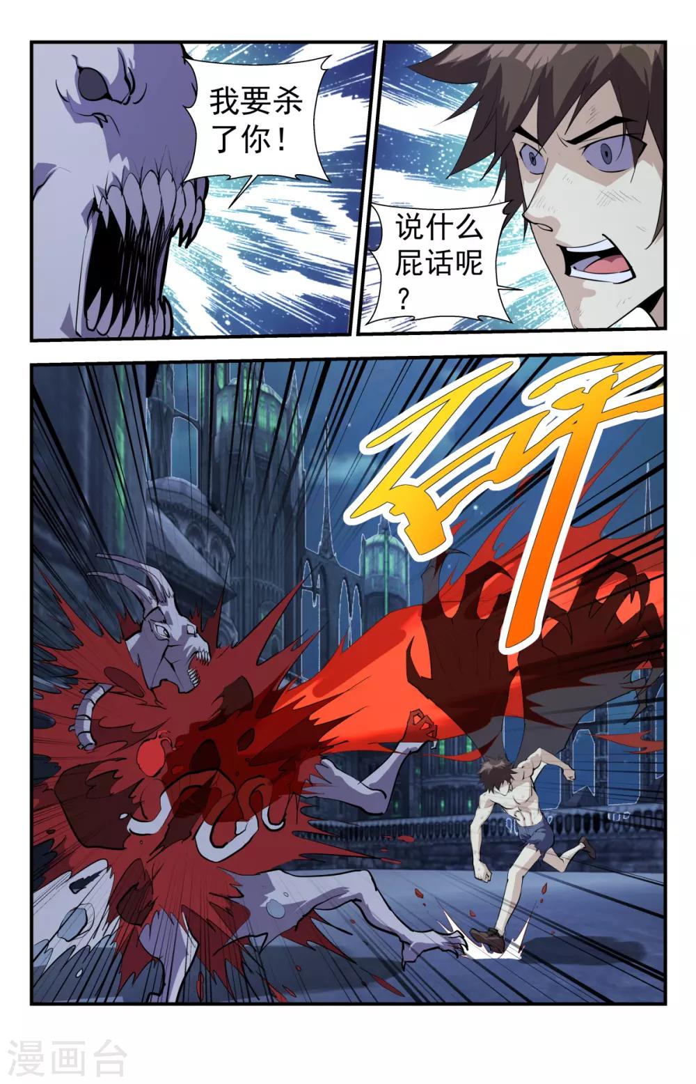 第289话 真是废物！-第295话