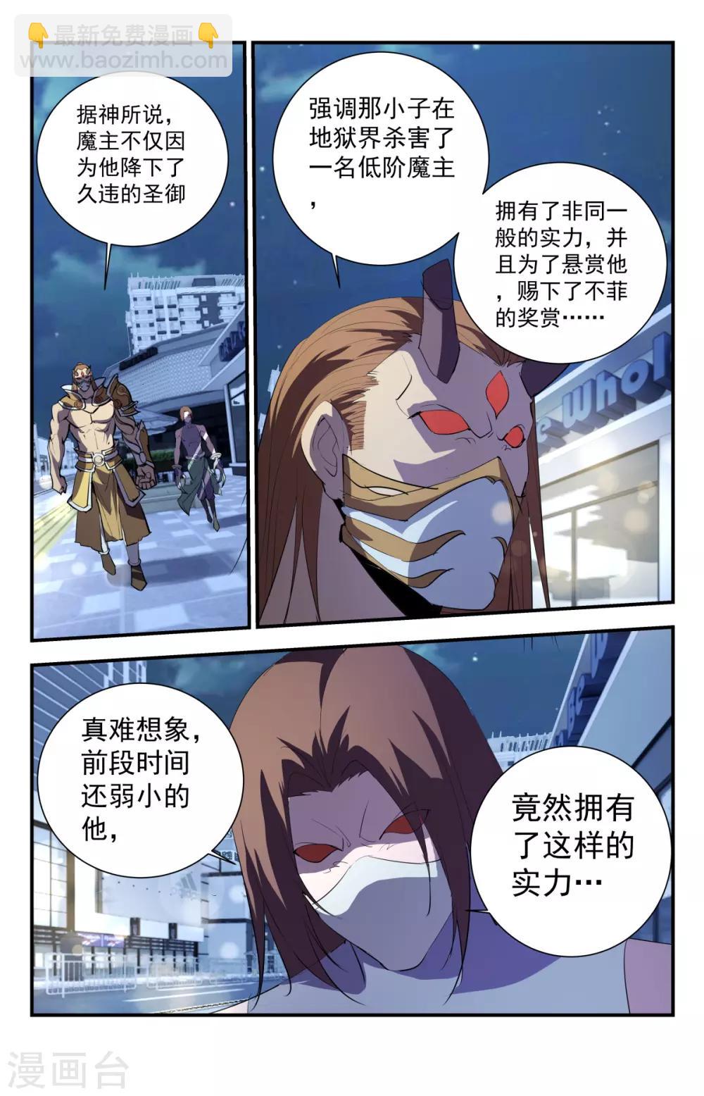 第289话 真是废物！-第295话