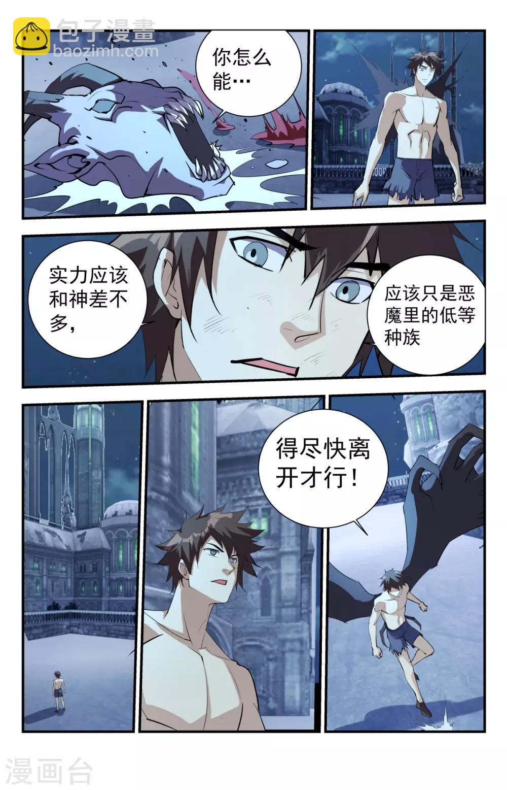 第289话 真是废物！-第295话