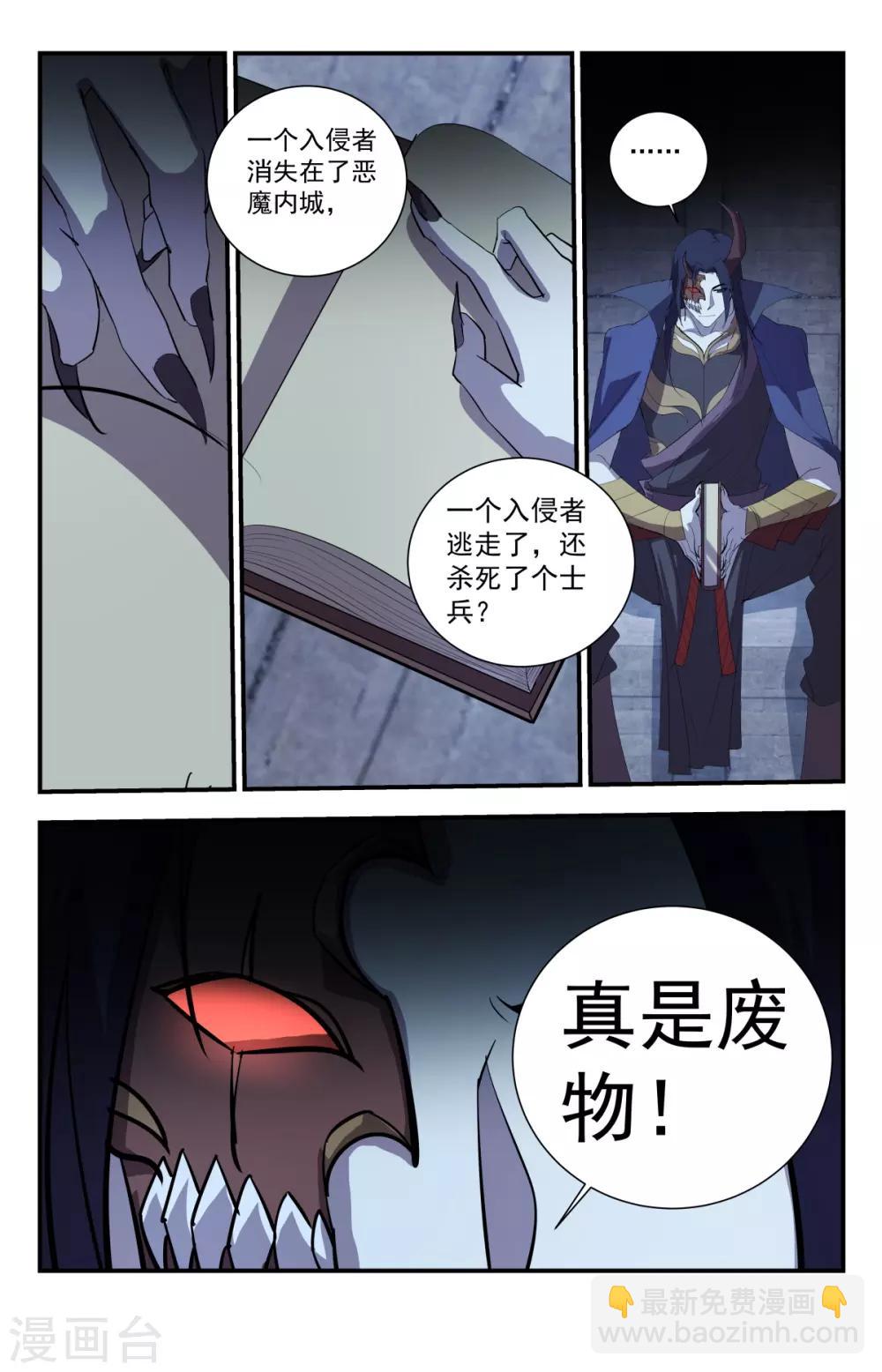 第289话 真是废物！-第295话