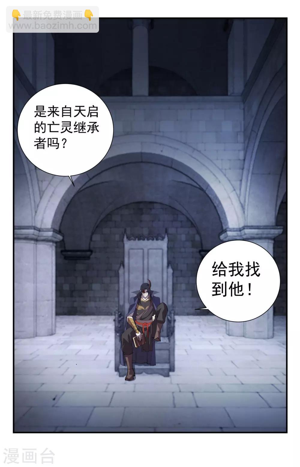 第289话 真是废物！-第295话
