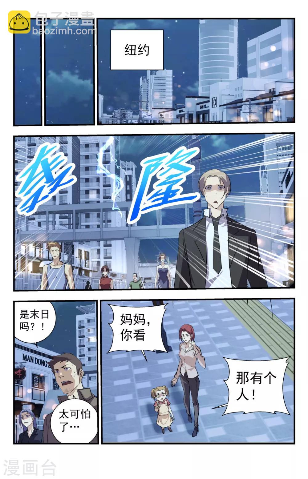 第289话 真是废物！-第295话