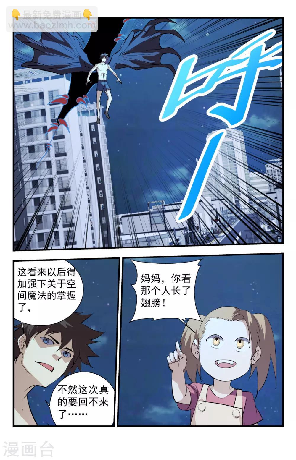 第289话 真是废物！-第295话
