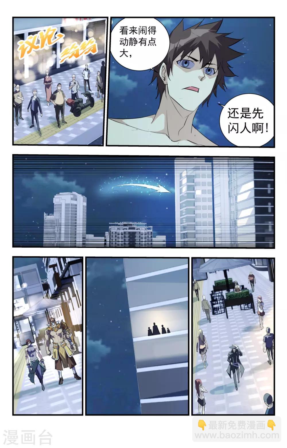 第289话 真是废物！-第295话