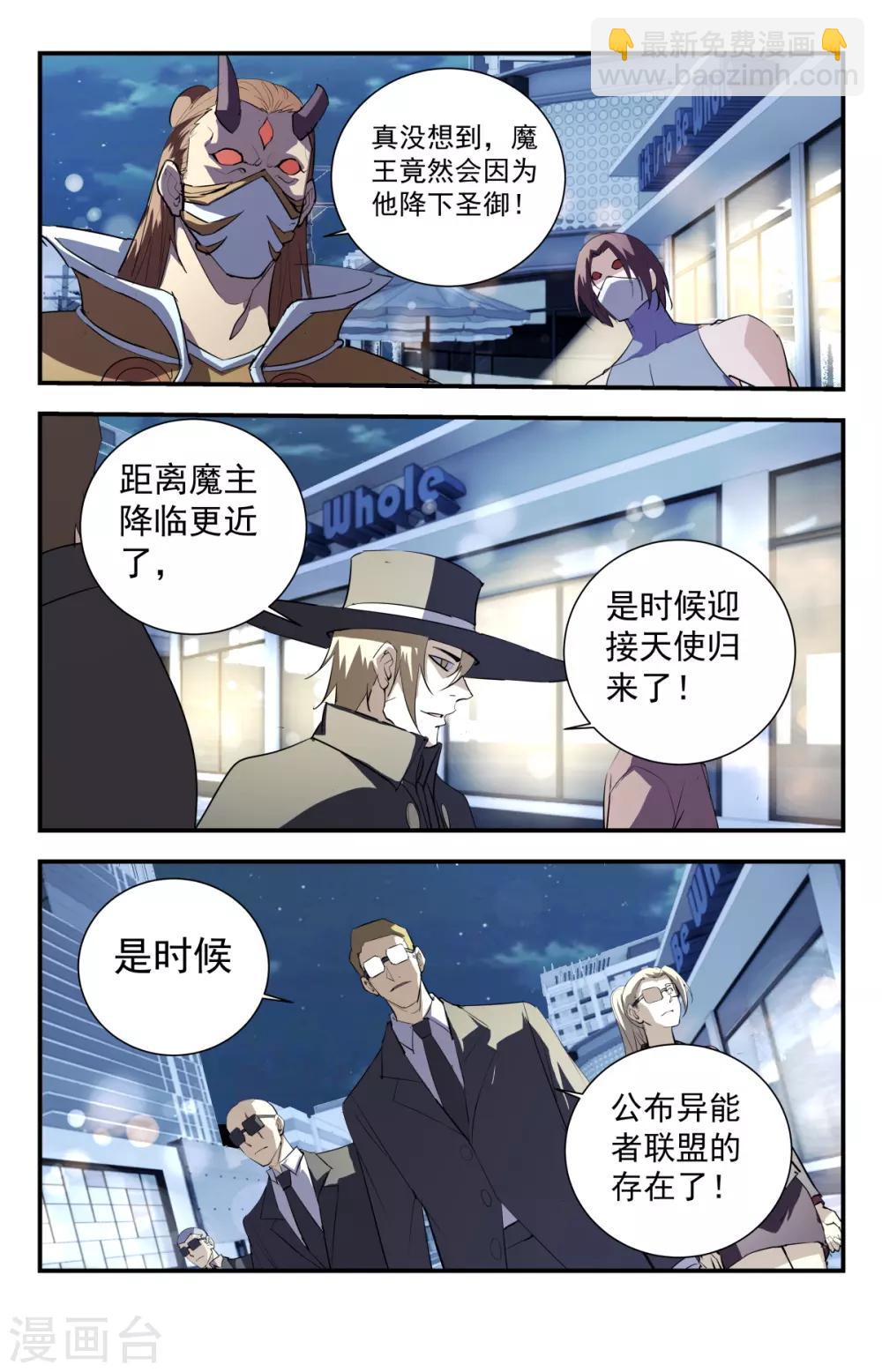 第289话 真是废物！-第295话