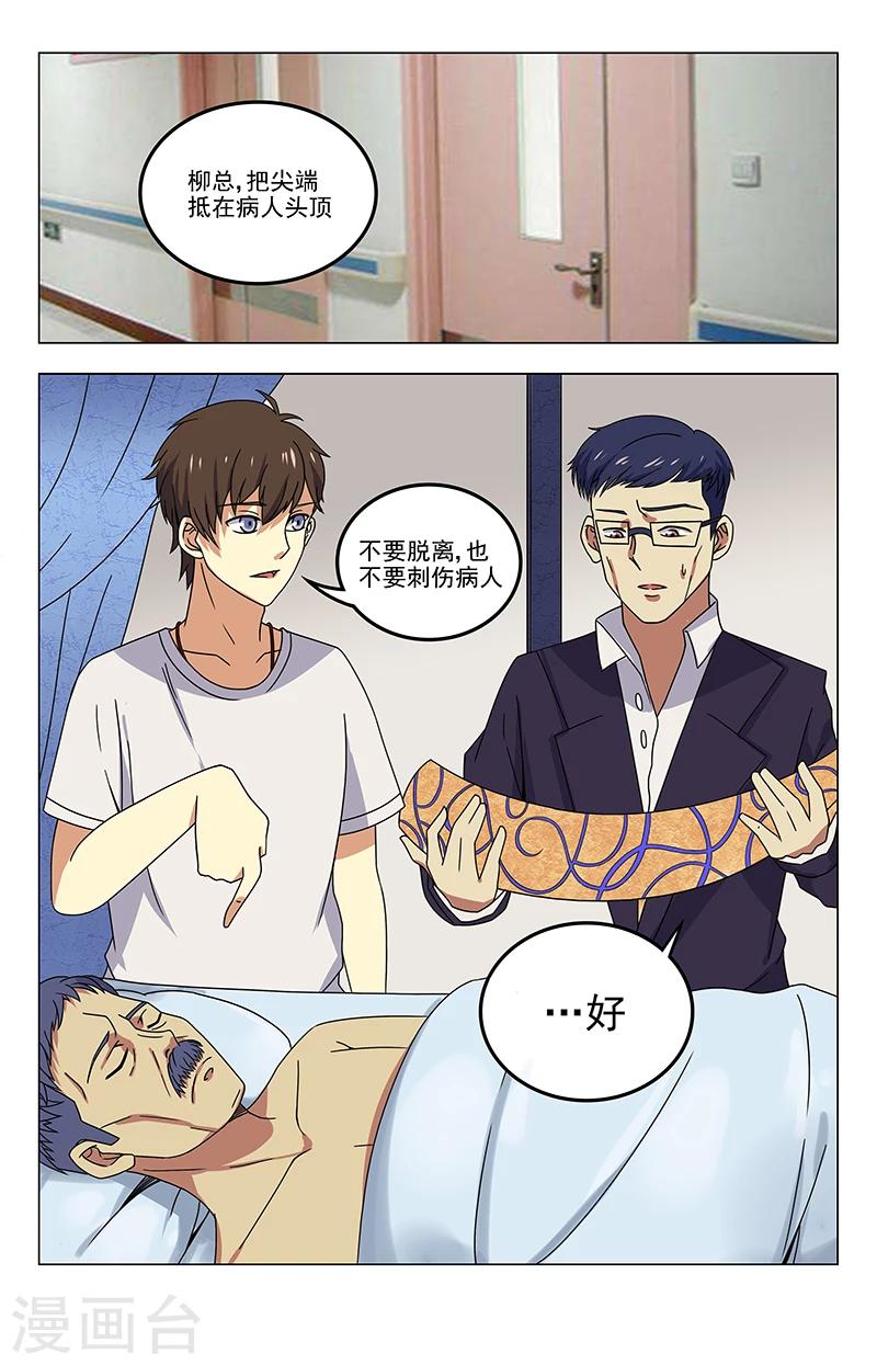 第31话 救人-第31话