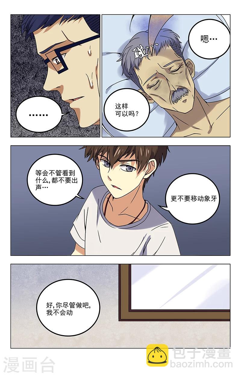 第31话 救人-第31话