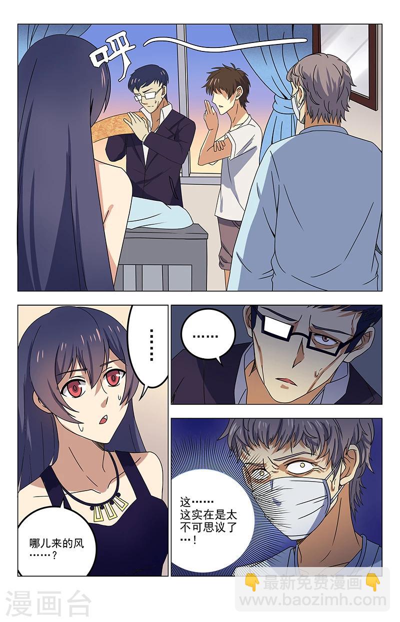 第31话 救人-第31话