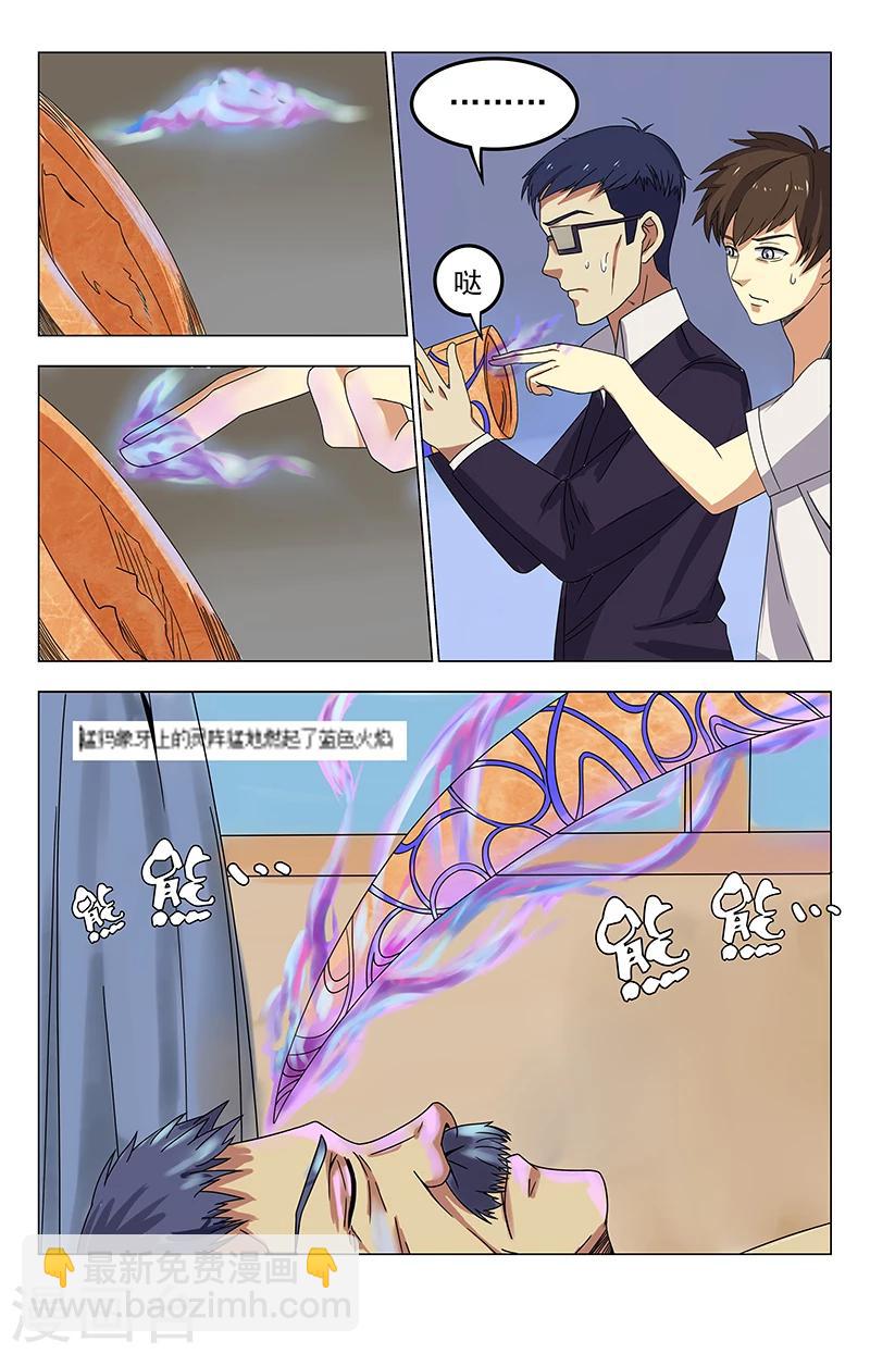 第31话 救人-第31话