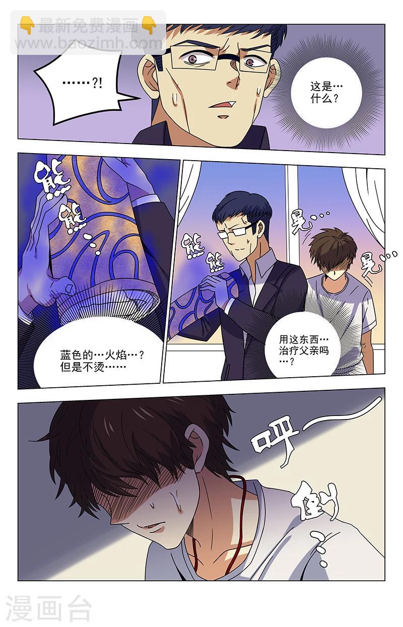 第31话 救人-第31话