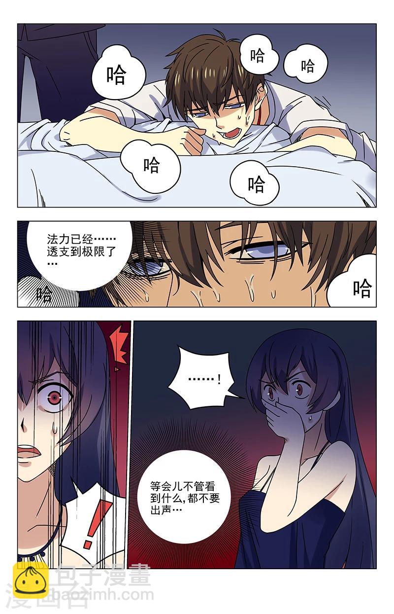 第31话 救人-第31话
