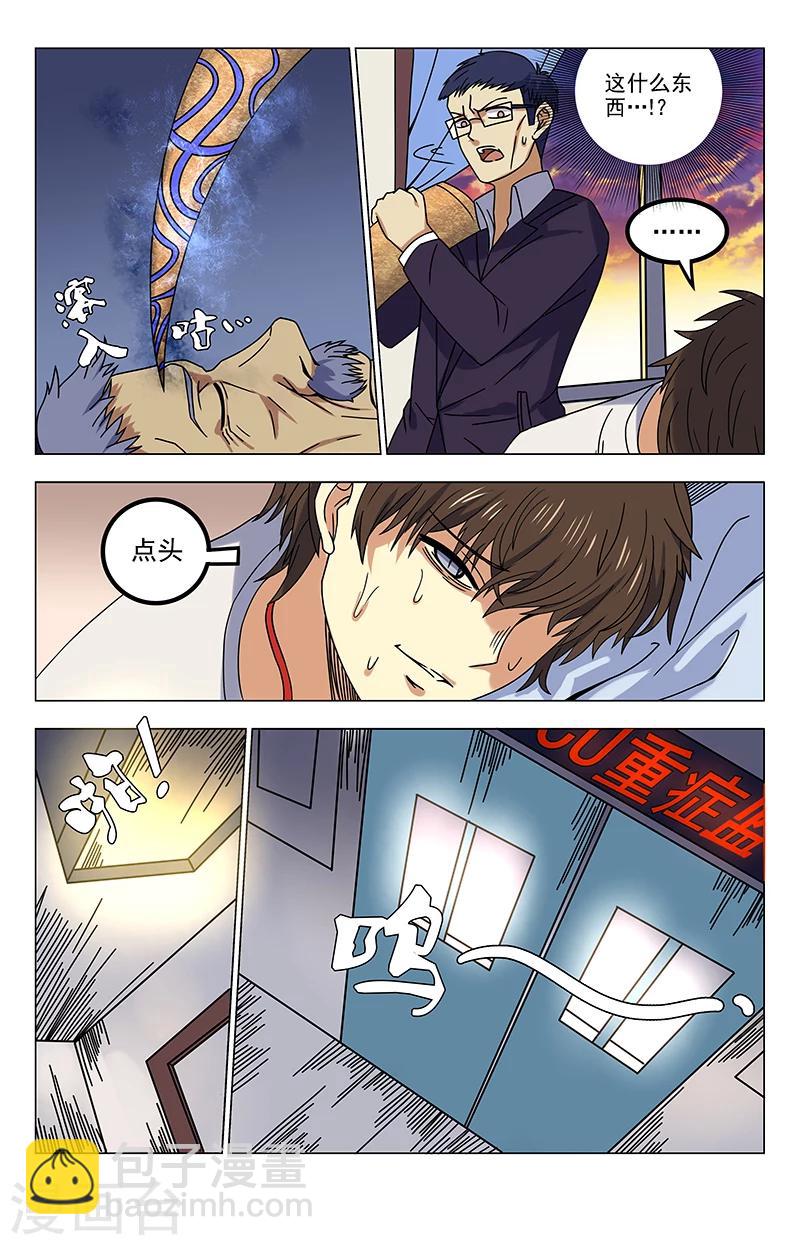 第31话 救人-第31话