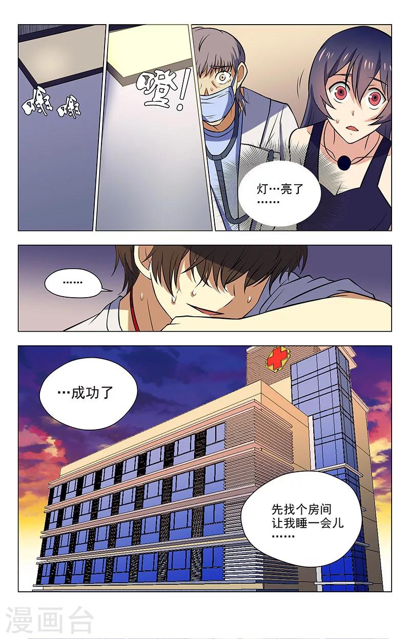 第33话 有点意思-第33话