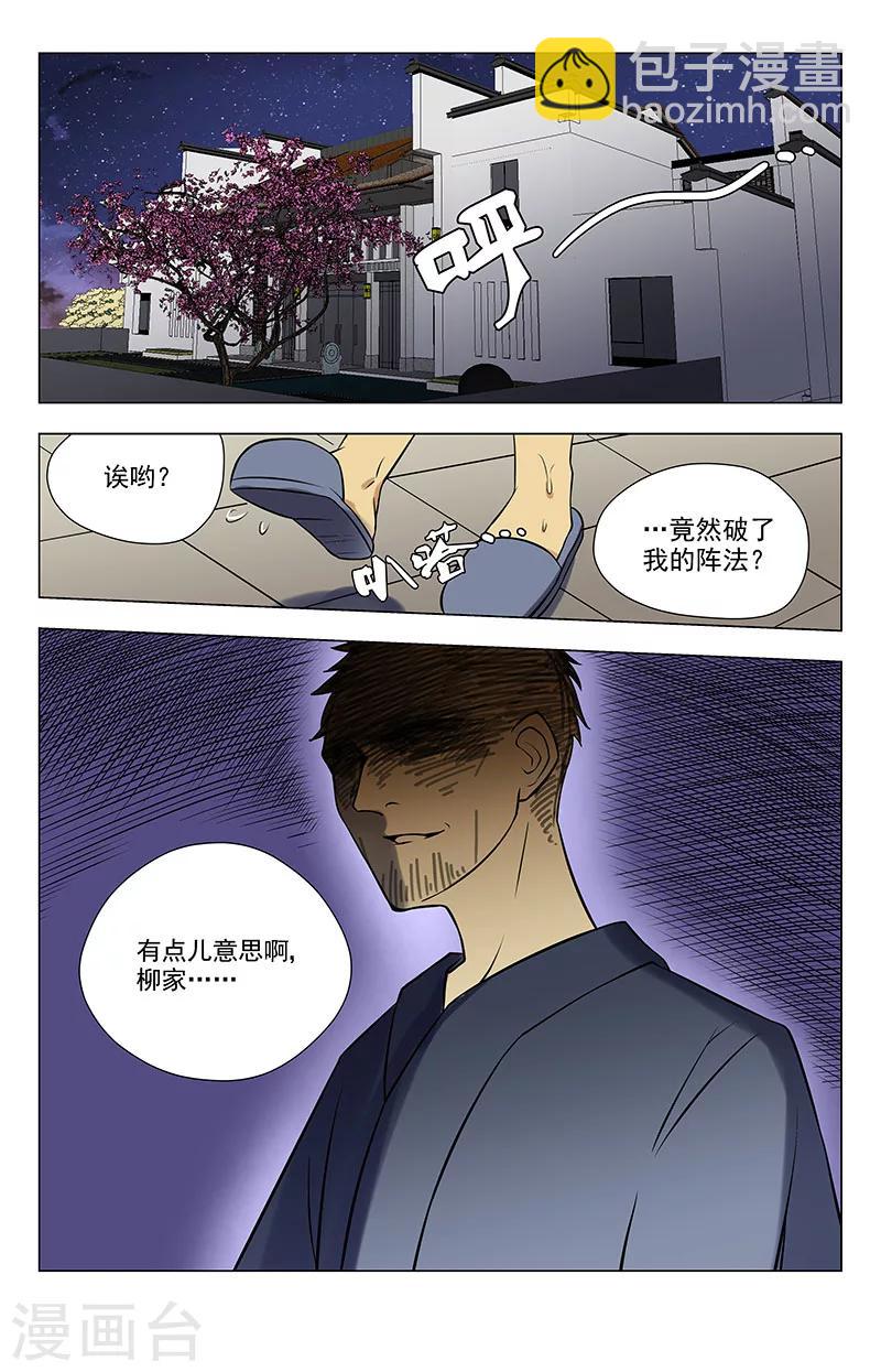第33话 有点意思-第33话
