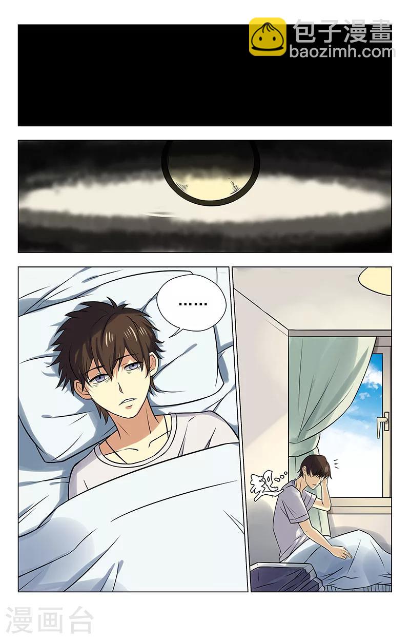 第33话 有点意思-第33话