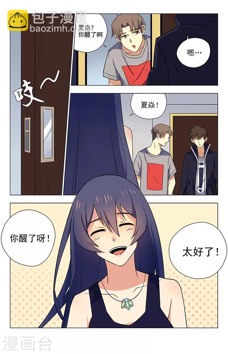 第33话 有点意思-第33话