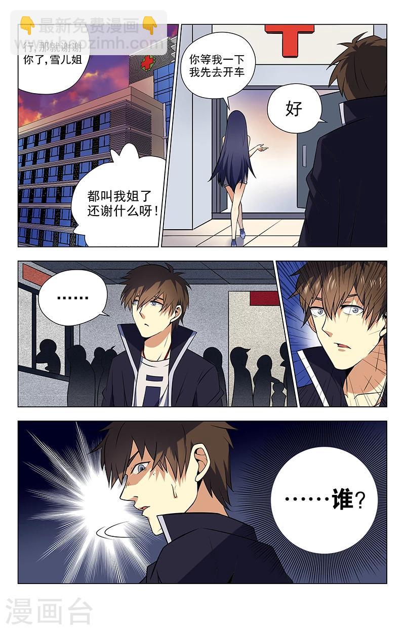第35话 又是100万？-第35话