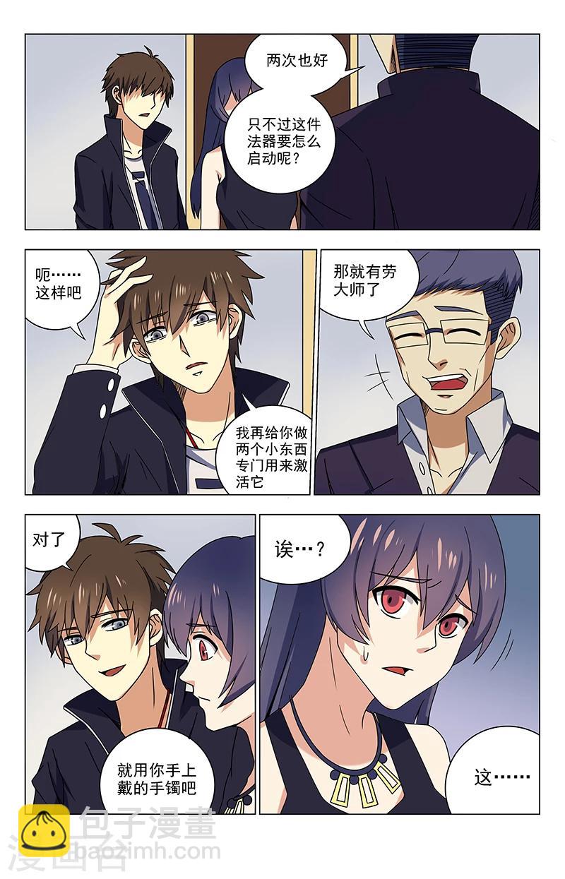 第35话 又是100万？-第35话