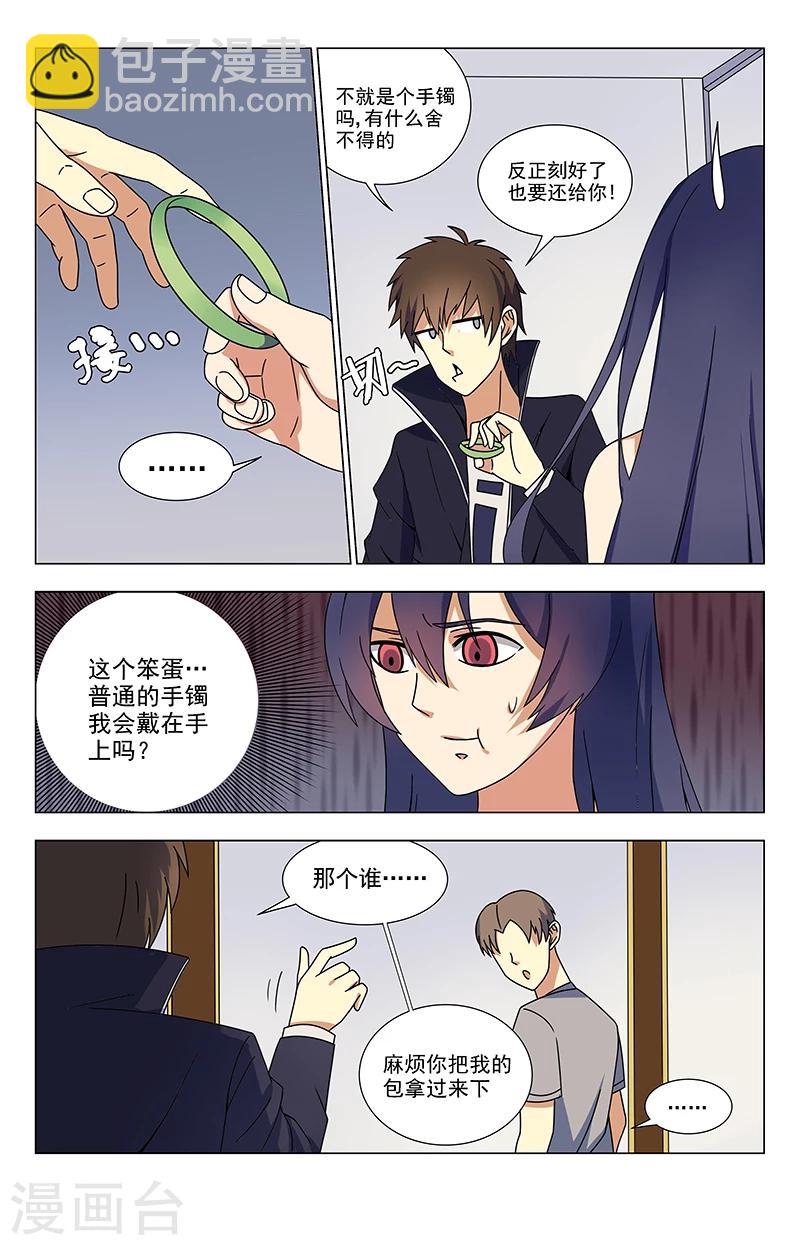 第35话 又是100万？-第35话