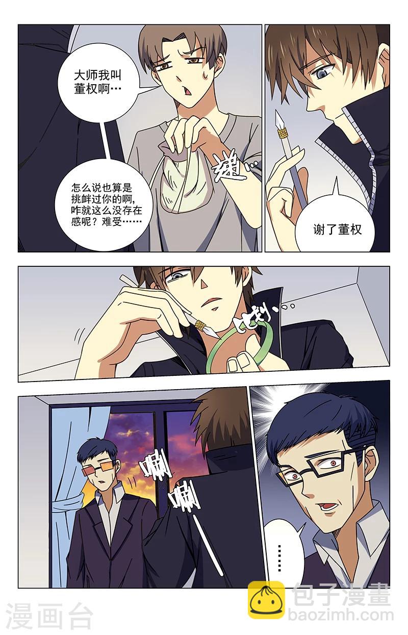 第35话 又是100万？-第35话