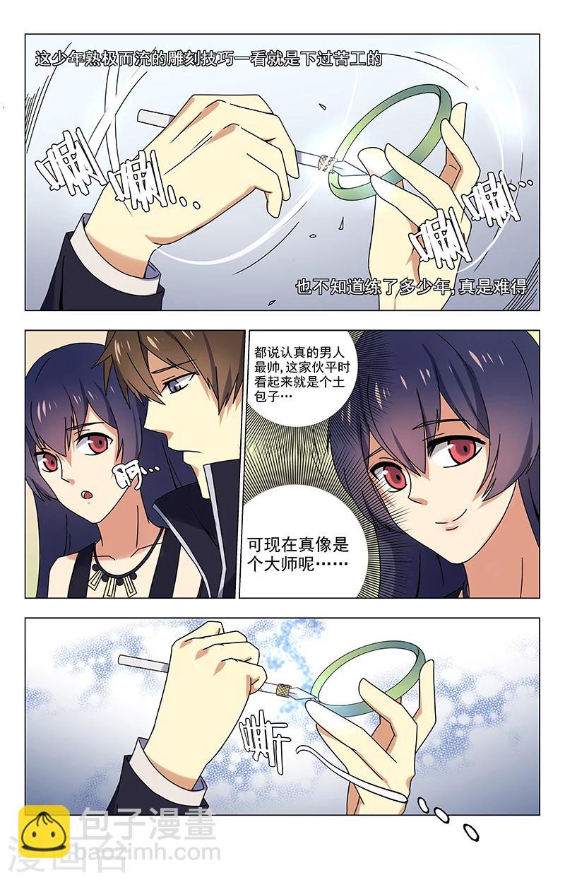 第35话 又是100万？-第35话