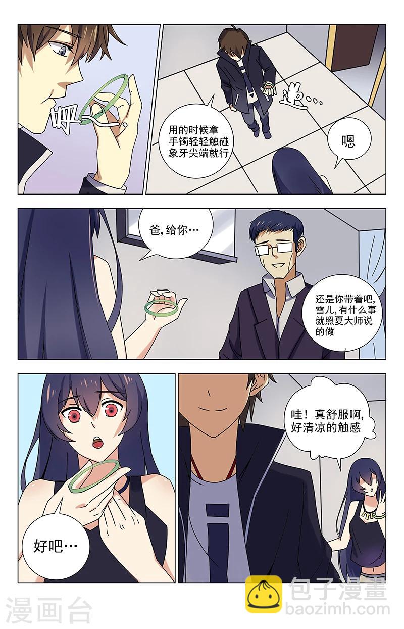 第35话 又是100万？-第35话