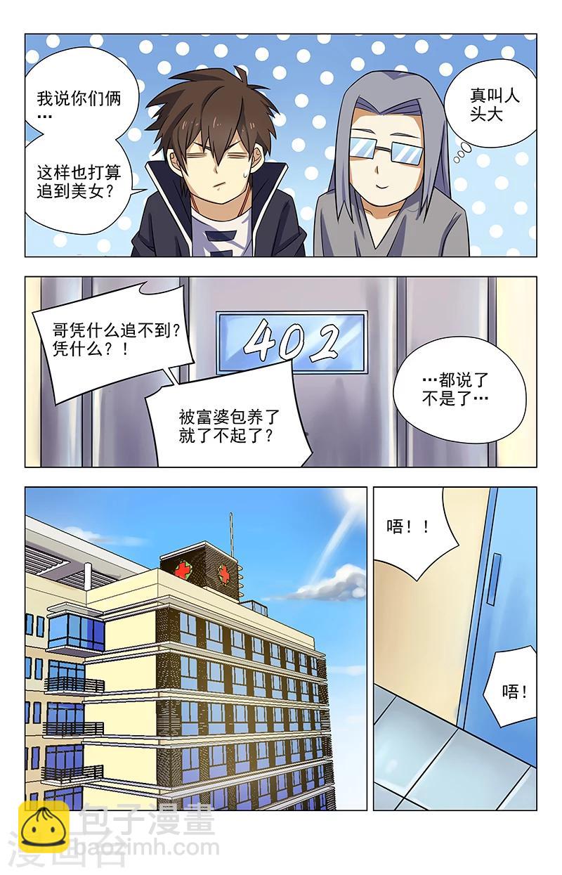 第39话 通知文家-第39话