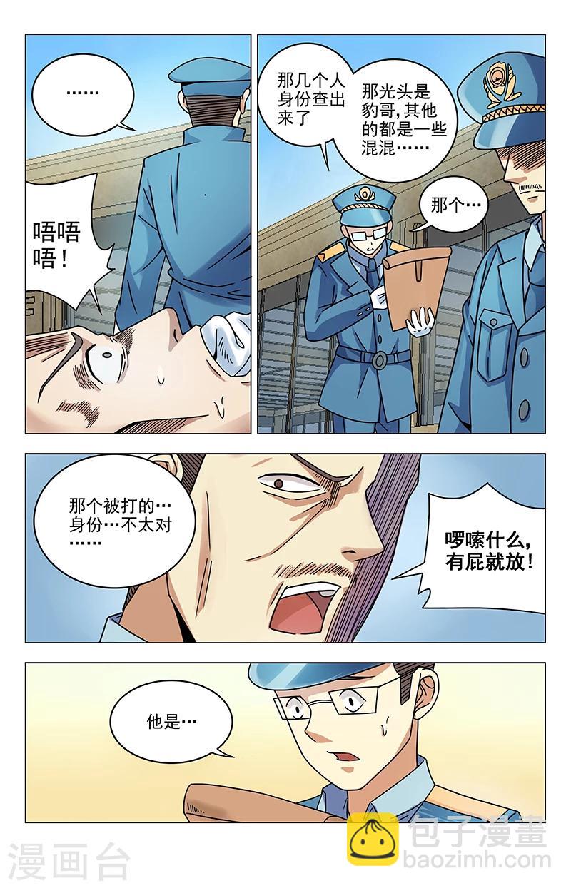 第39话 通知文家-第39话