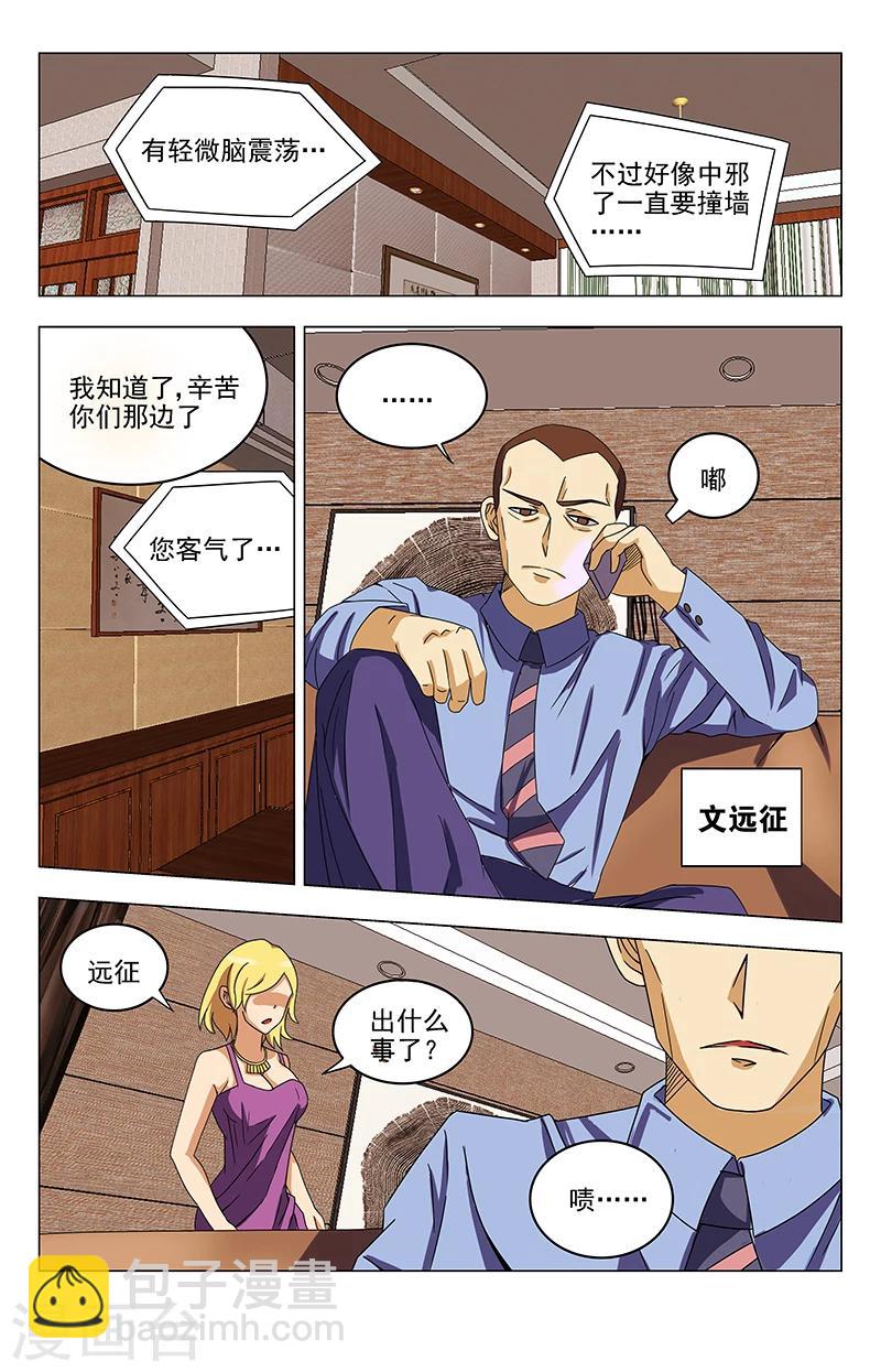 第39话 通知文家-第39话