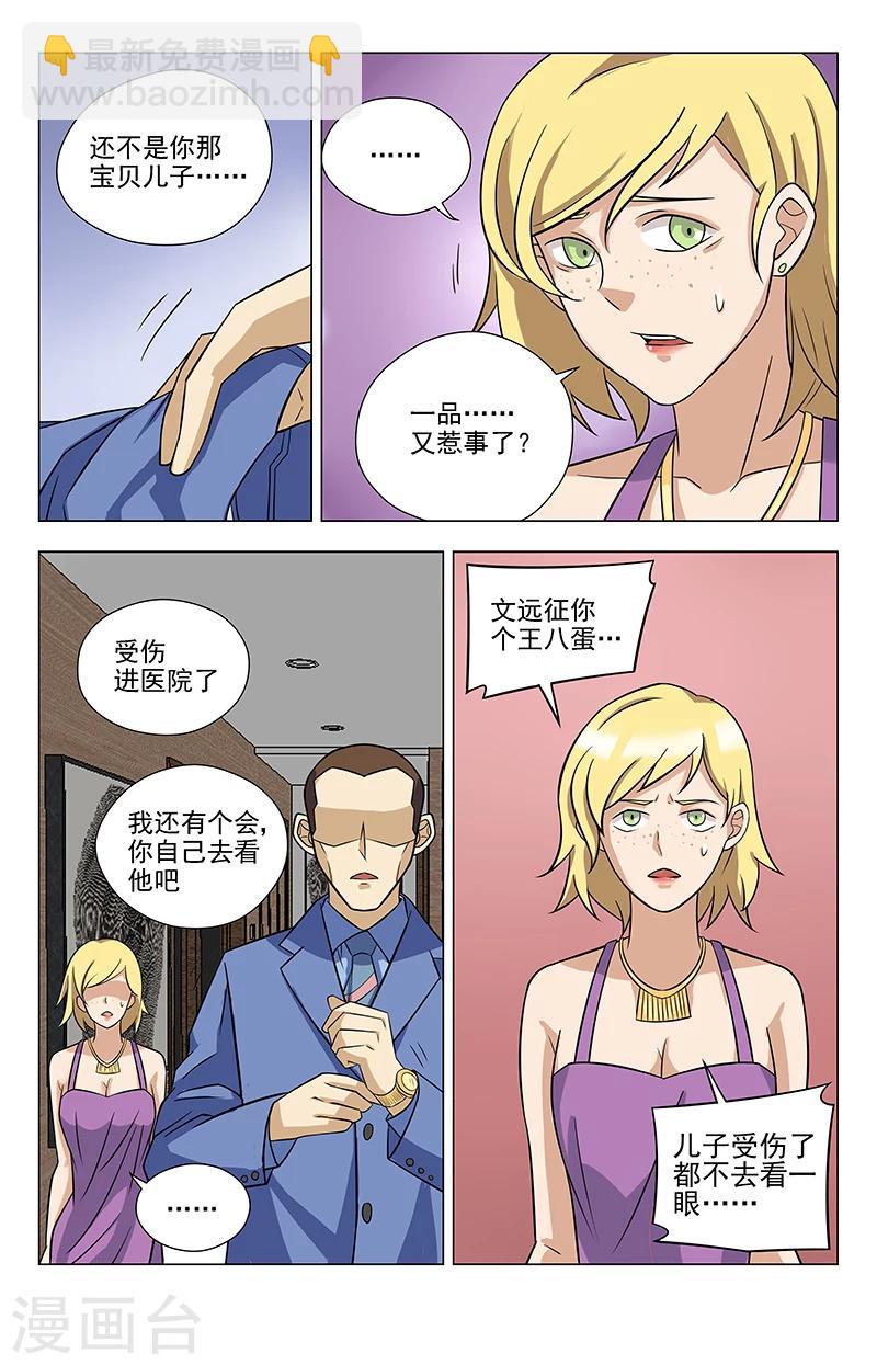 第39话 通知文家-第39话