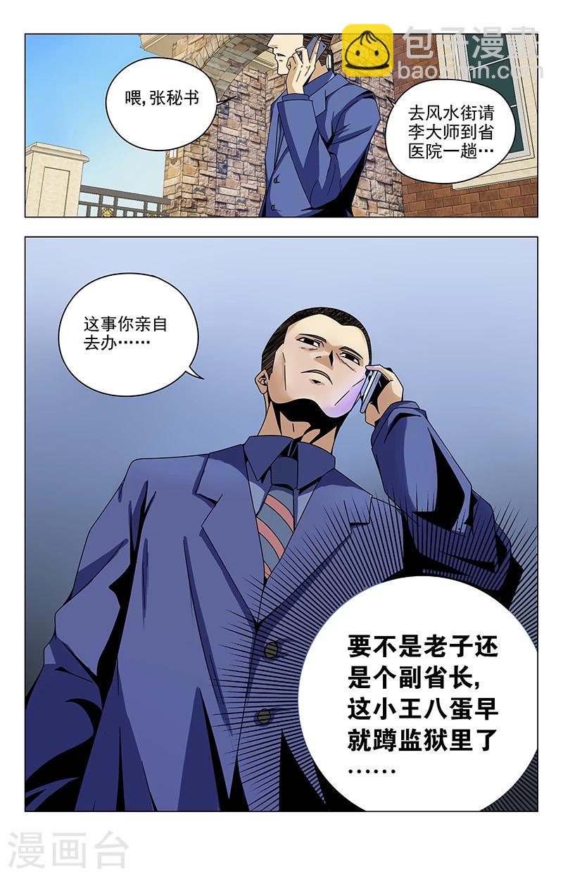 第39话 通知文家-第39话