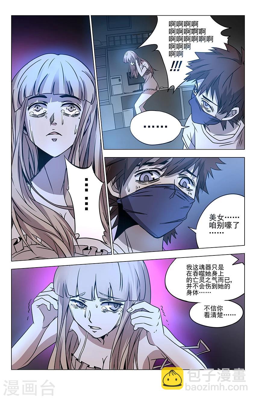 第5话 回忆-第5话
