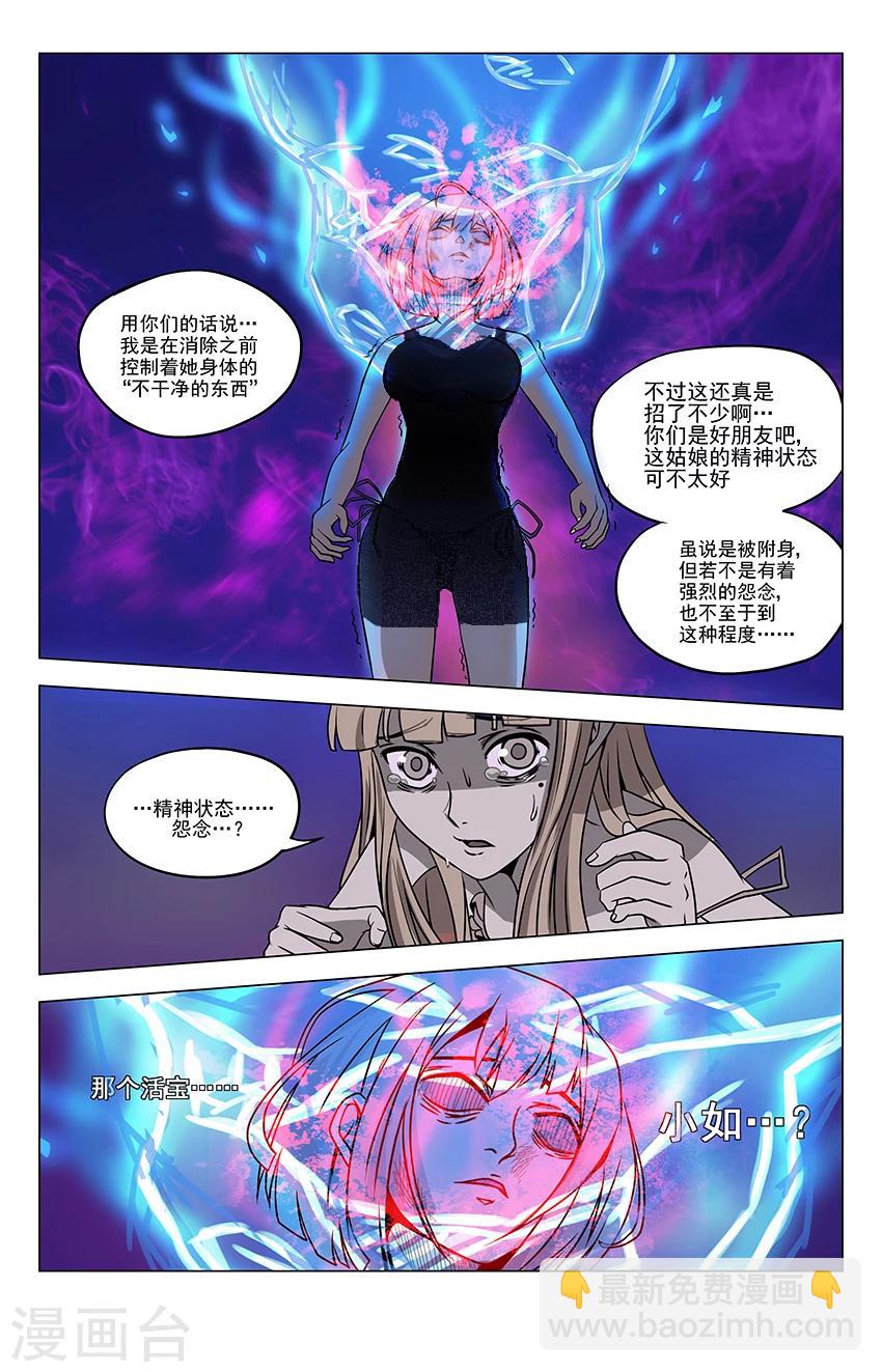 第5话 回忆-第5话